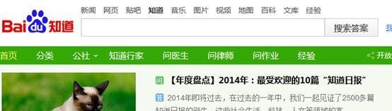 百度知道怎么提问