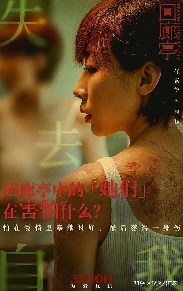 电影《 回廊亭 》豆瓣开分 5.7 分，白费了一众演员精湛的演技