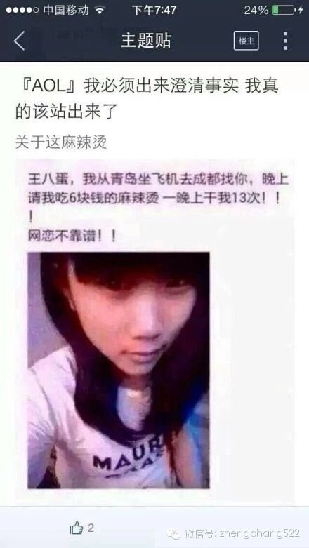 “一碗6块钱的麻辣烫”是什么意思？