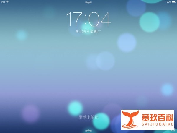 iOS7升级教程：[4]iPad升级iOS7 beta2