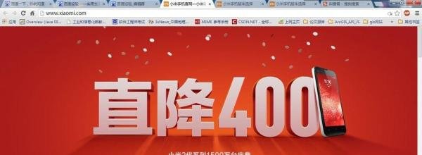 小米2S降价400如何购买