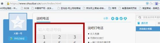 怎么用电脑免费打电话,