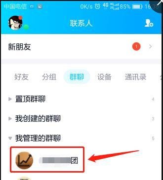 qq群关系数据库使用方法