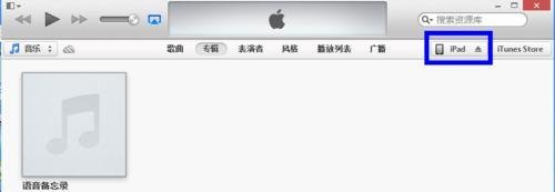 ipad怎么升级ios7