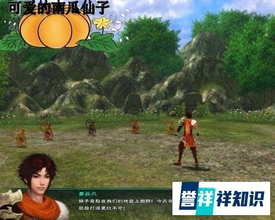 仙剑奇侠传5攻略秘籍