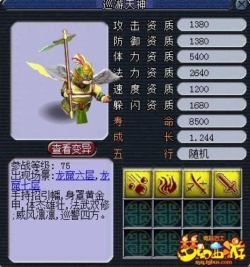 梦幻西游,巡游和千年蛇魅,哪个适合做任务