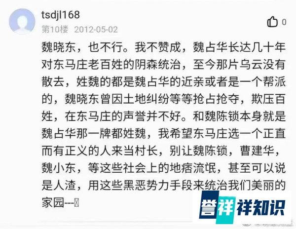 【夜 读】唐山打人者更多内幕被扒出，背景果然不简单!