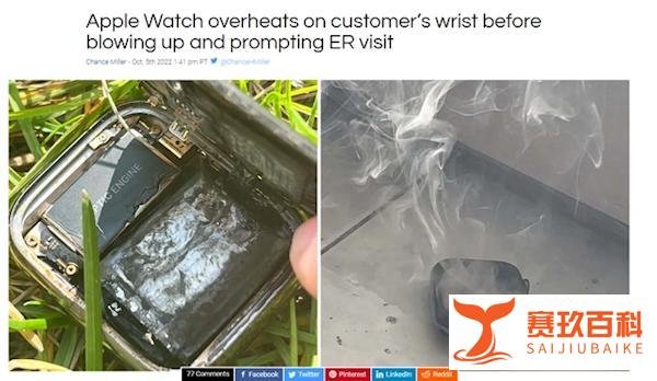 Apple Watch过热爆炸！
