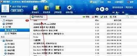 iphone4s怎么下载手机铃声