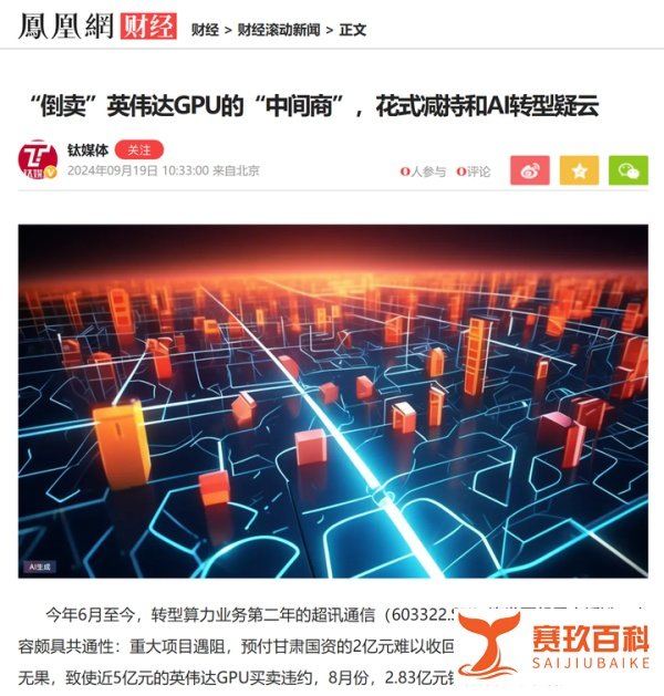 深圳的45亿补贴，真正的赢家可能不是AI企业，而是“AI版黄牛党”