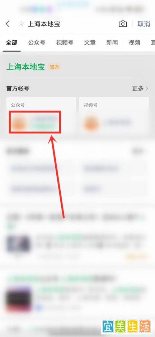 上海无疫情小区怎么查询