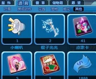 qq炫舞购物卷怎么用