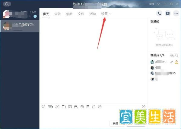 QQ群主怎么加人