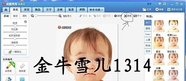 如何快速制作论坛签名图