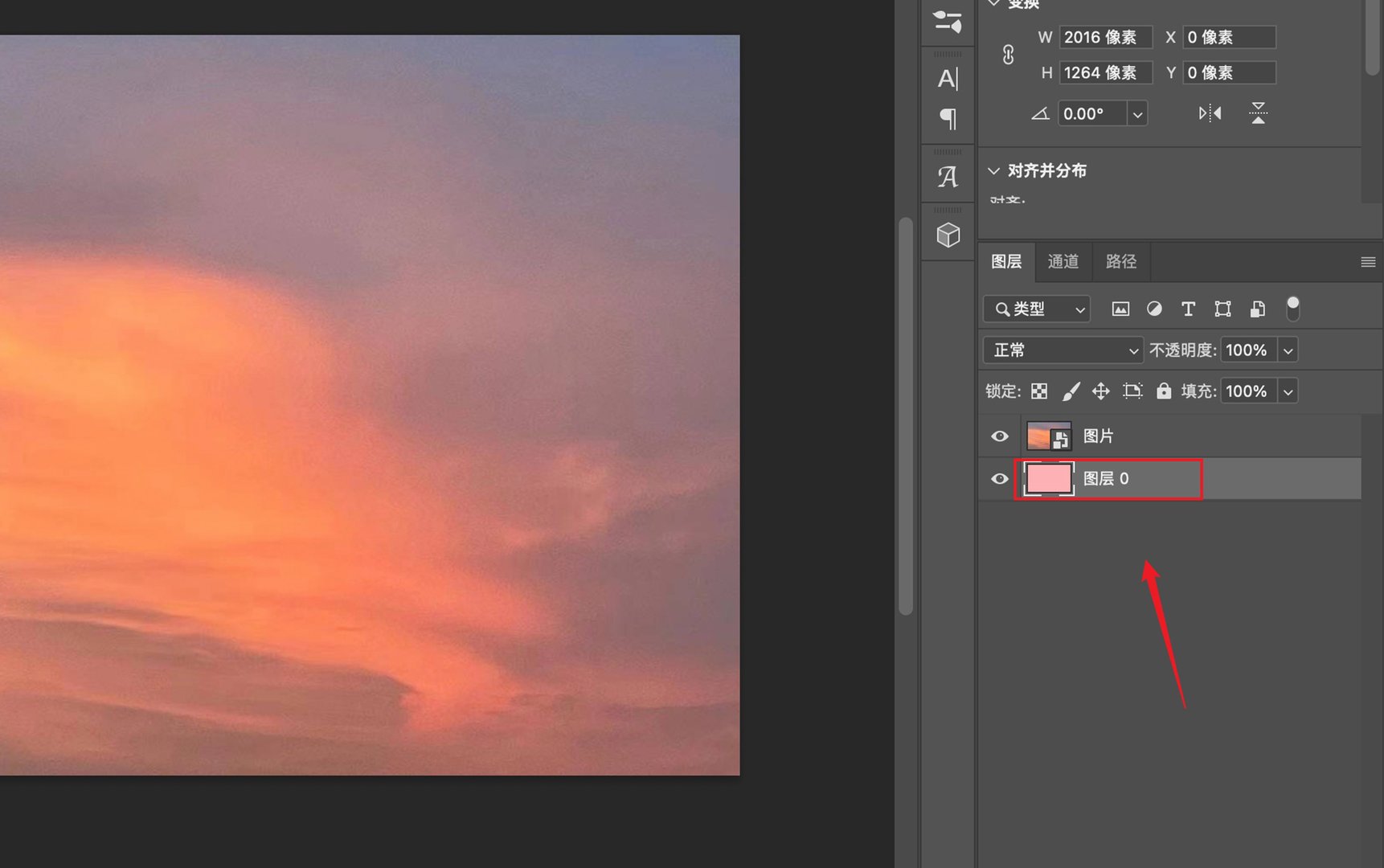怎样将照片调成蜜桃粉色？
