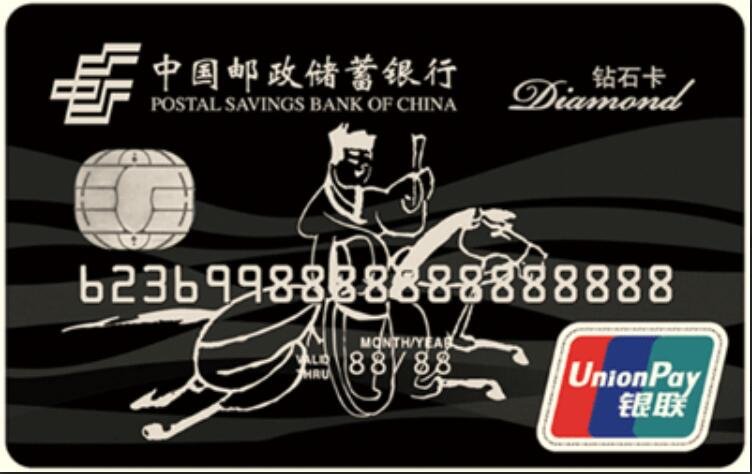 邮政银行贵宾卡是什么？