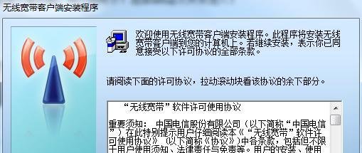 电信天翼无线上网卡怎么用