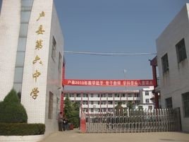 户县各大高中中考录取分数线