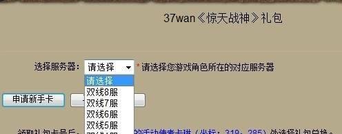 惊天战神新手卡怎么用