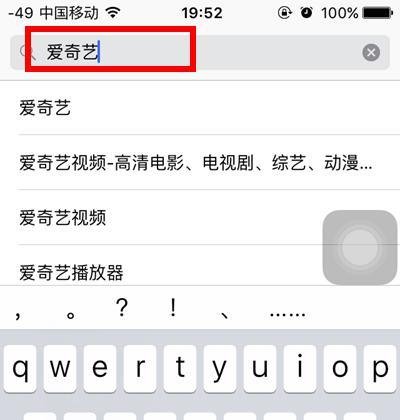 苹果4s怎么下载电影