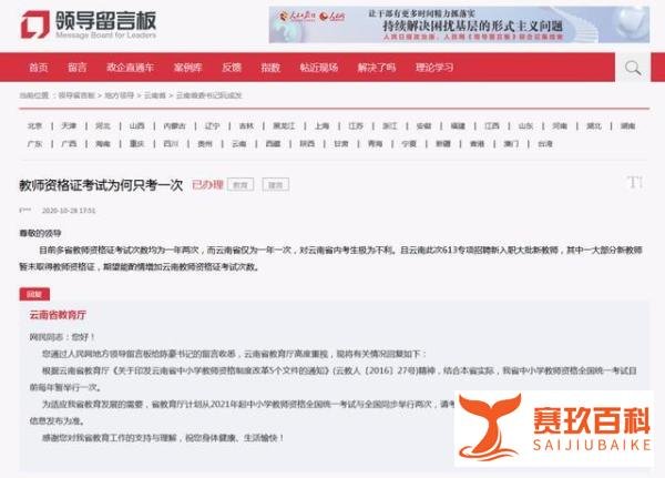 2021下半年教资考试时间已定!8月出公告,9月开始报名!