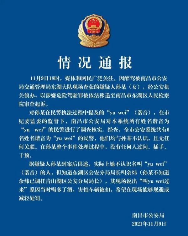 玛莎拉蒂女司机后续来了,曝其30多岁仍未婚,工作经历引发热议