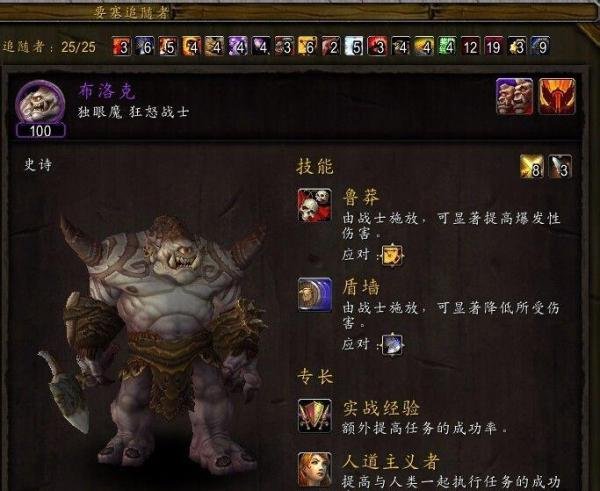 布洛克追随者在哪？布洛克随从入手攻略