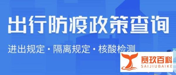 元旦春节能离京吗?会不会被隔离?最新进出京政策
