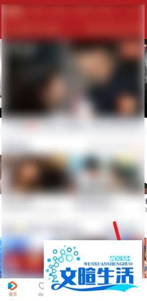 腾讯视频怎么关闭每日精选视频推荐?