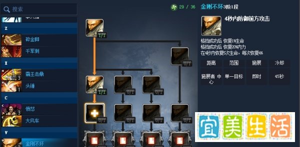 剑灵力士怎么加技能点