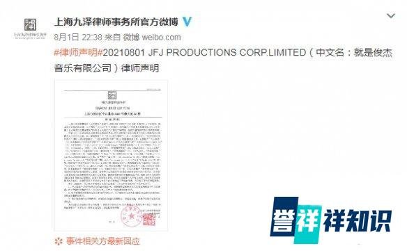 某艺人实名举报林俊杰潘玮柏涉毒！
