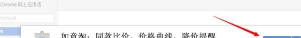 如意淘比价插件：[2]浏览器插件版如何使用