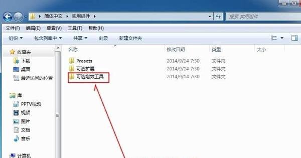 PS怎么安装抽出滤镜插件？