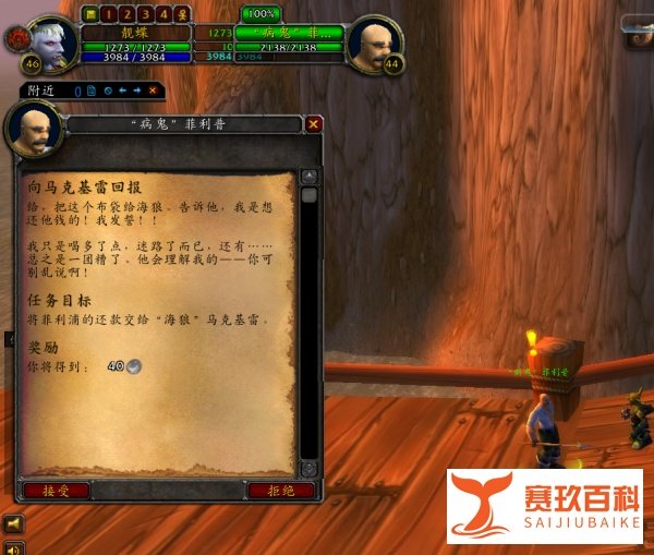 怀旧服任务向马克基雷回报海狼马克基雷在哪里