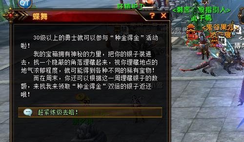 轩辕传奇种金得金活动攻略