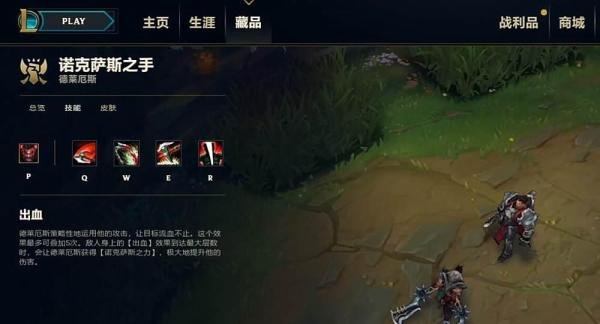 英雄联盟—德克萨斯之手技能详解