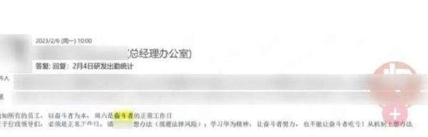奇瑞副总裁周六奋斗上班言论引争议，公司曾发生多起劳动纠纷案