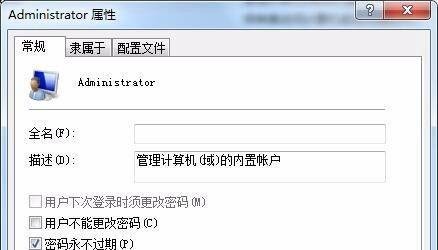 administrator管理员账户不见了怎么办