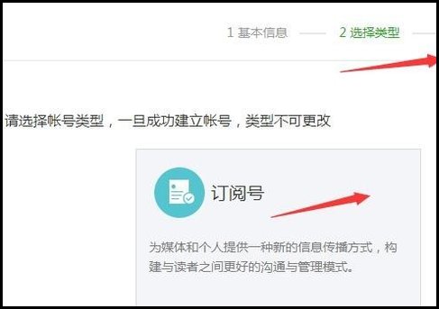 怎样申请一个微信公共帐号