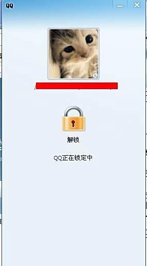 锁定qq有什么用，怎么设置QQ锁定