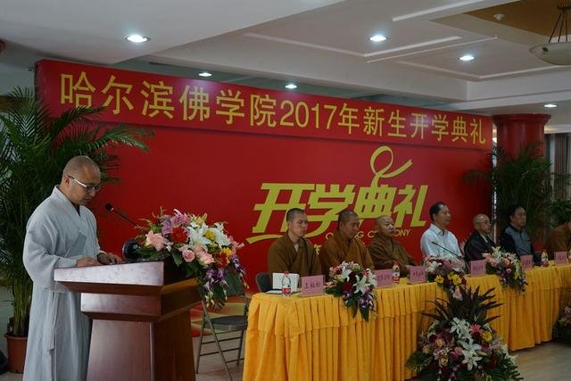 哈尔滨阿弥陀佛学院是几本