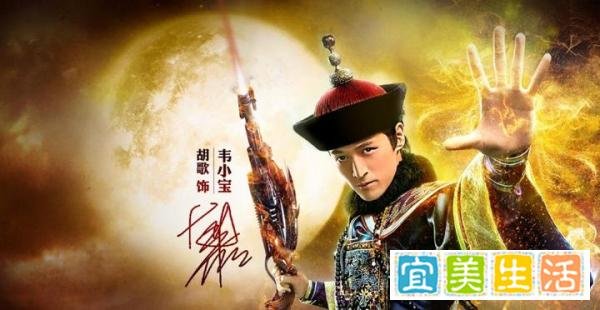 胡歌演过韦小宝林更新演鳌拜 新鹿鼎记张一山导演马进二次合作