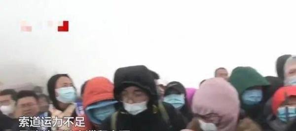 景区山顶拥堵 游客套塑料袋御寒 这是咋情况？