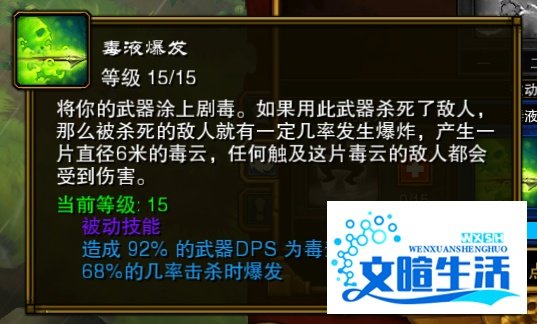 火炬之光2漂泊者技能加点攻略