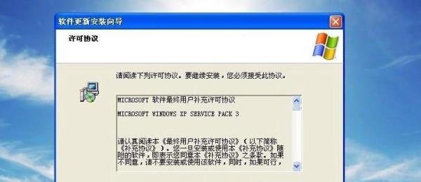 Windows XP XP2怎么升级XP3补丁