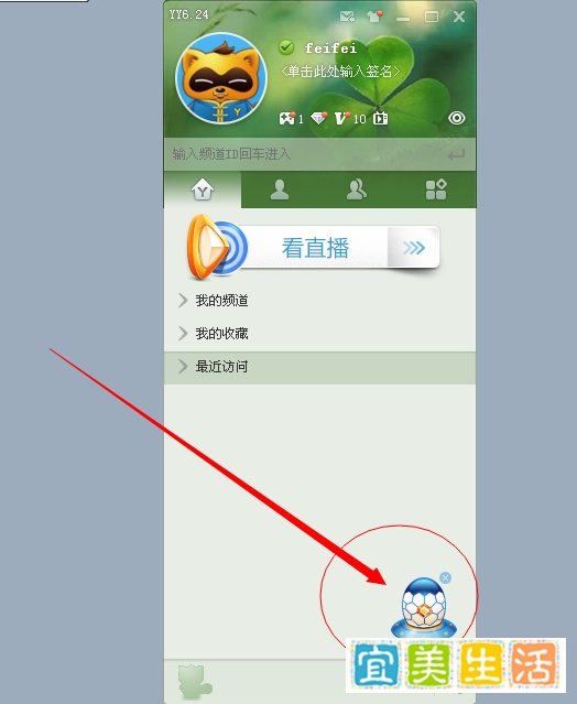 yy如何赚取幸运豆