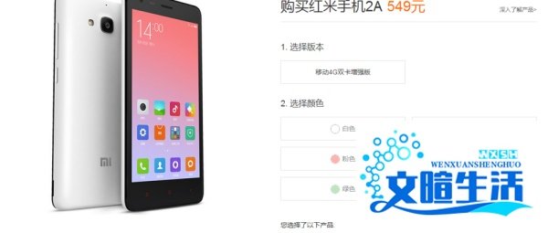 怎么买小米手机