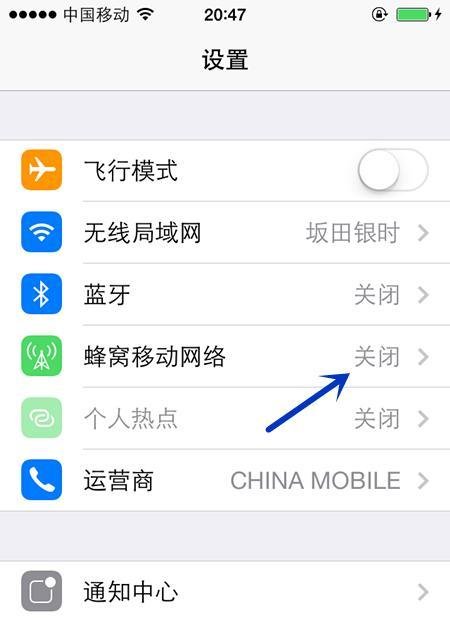 iphone5移动彩信设置