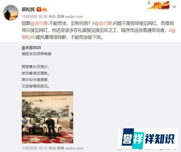 年收入近100亿的薇娅又被骂，出身低没教养还玩儿制服诱惑？