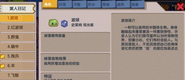 伊洛纳全耐性口粮在哪获得 全耐性口粮掉落出处一览